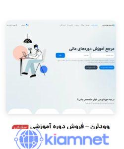فروشگاه آموزشی