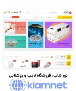 فروشگاه ابزار برقی