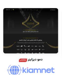 فروشگاه دیزاینر