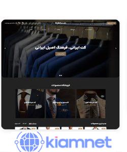 فروشگاه شیک پوش