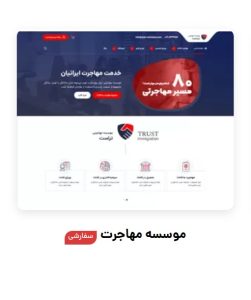 قالب فروشگاه محاجرت