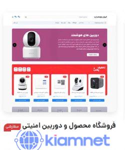 قالب دوربین