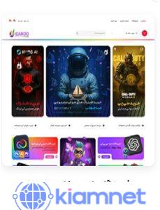 قالب فروشگاه ریکاردو