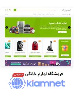 طراحی وب سایت فروشگاهی